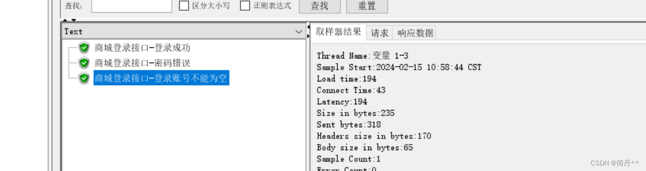 jmeter-问题四：json断言时，预期结果那里如何不写成固定值？