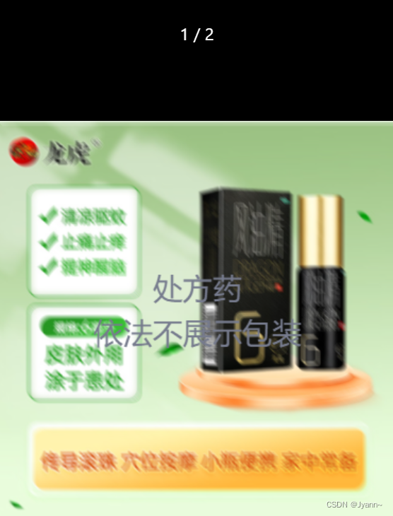 微信小程序预览图片和H5使用canvas实现图片+蒙层+文字