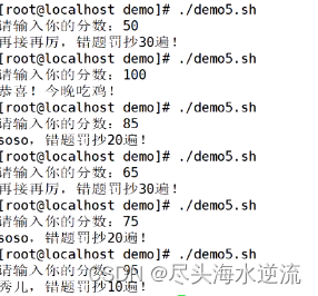 Shell编程之条件语句与case语句