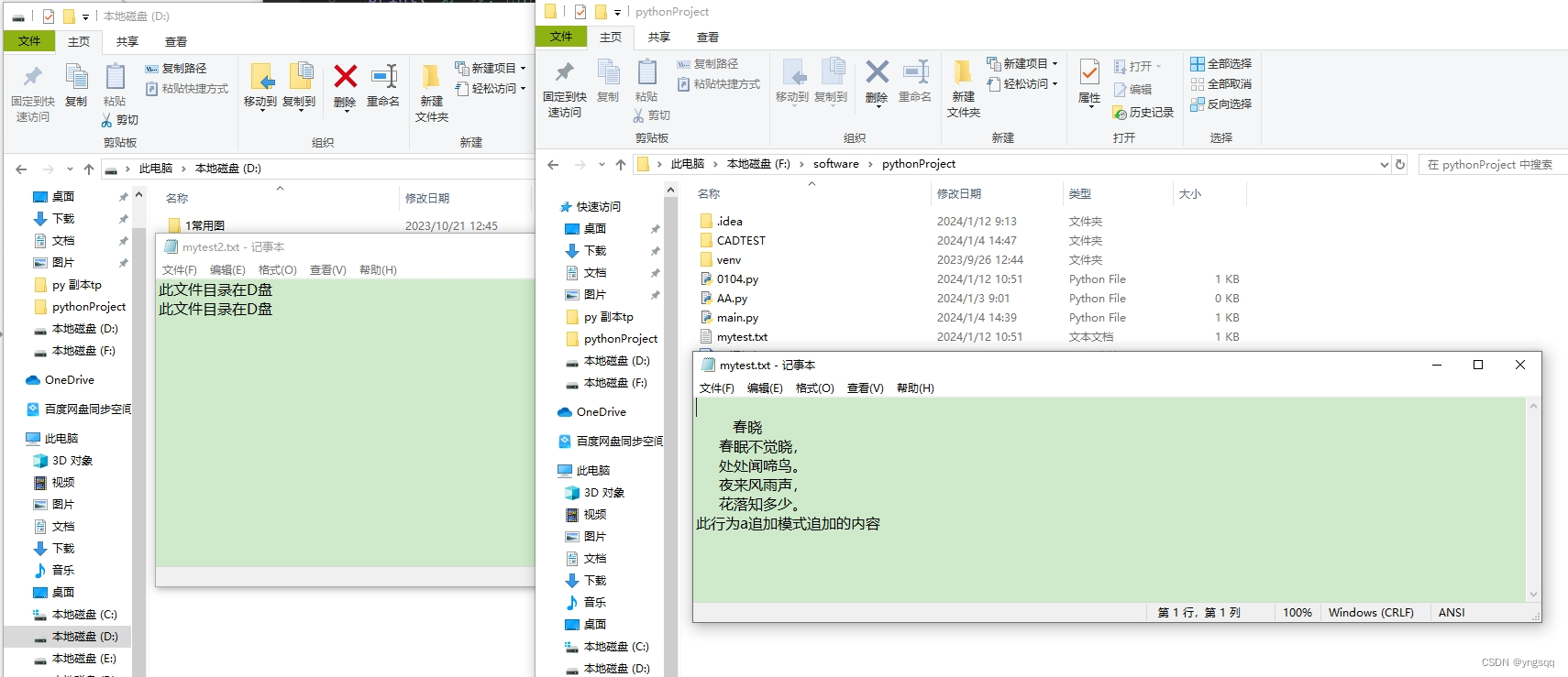 009集：open( )、write( )、close( )函数读写文件实例—python基础入门实例