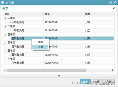 70 NXOpen Block UI 树列表控件（Tree）（一）_nxopen tree