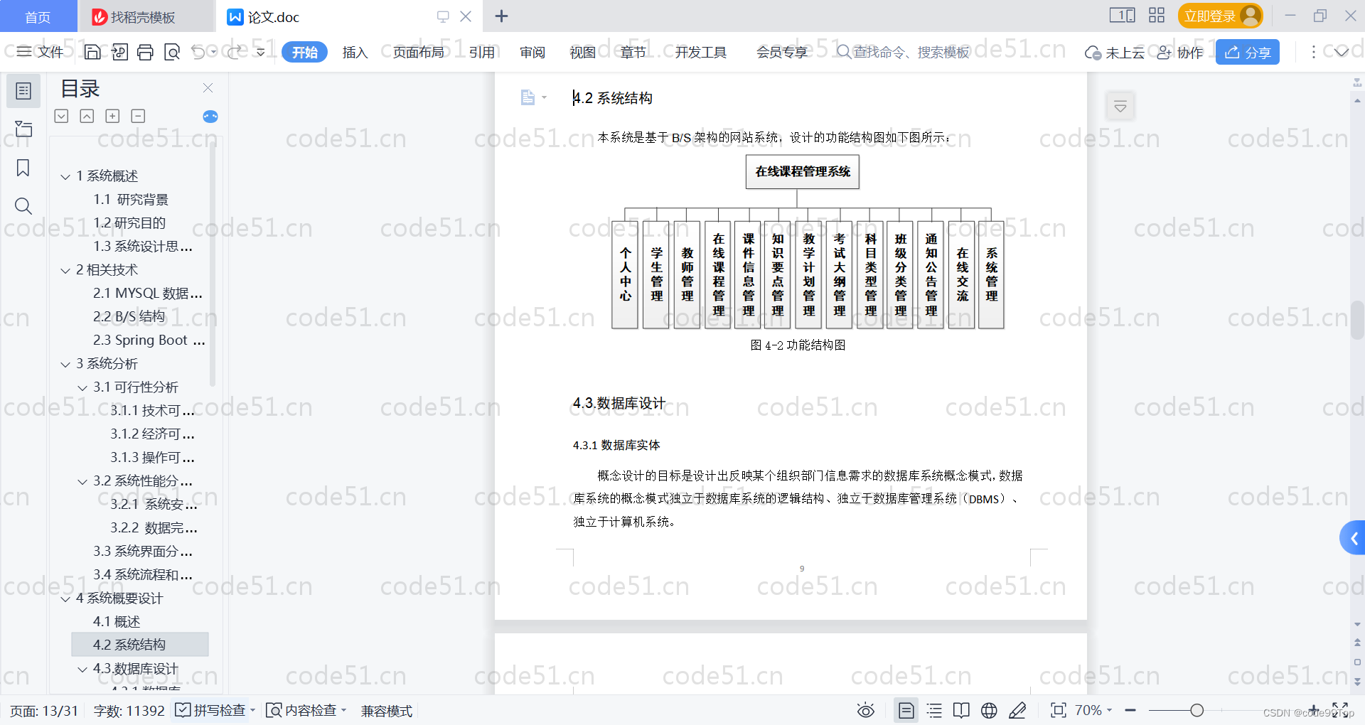 请添加图片描述