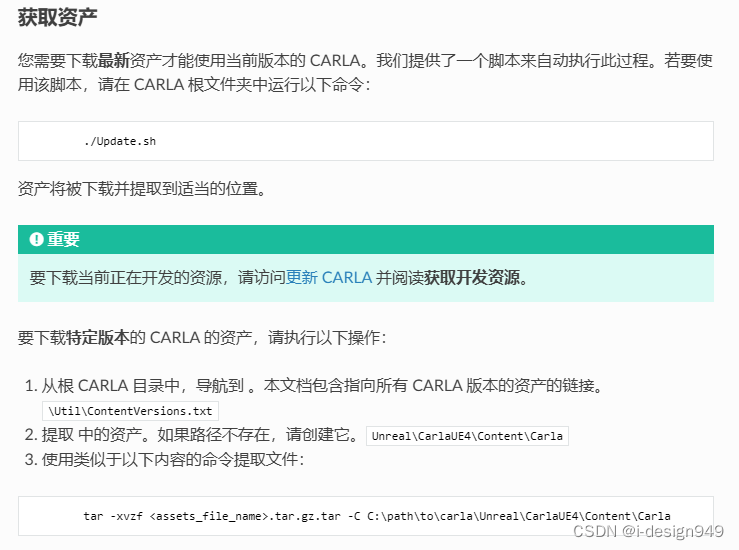 在Ubuntu安装Carla时按照官方的教程将下载好的资源包解压放到Unreal\CarlaUE4\Content\Carla后执行./Update.sh