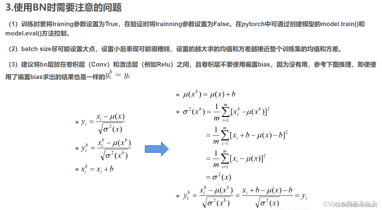 图像识别之ResNet（结构详解以及代码实现）