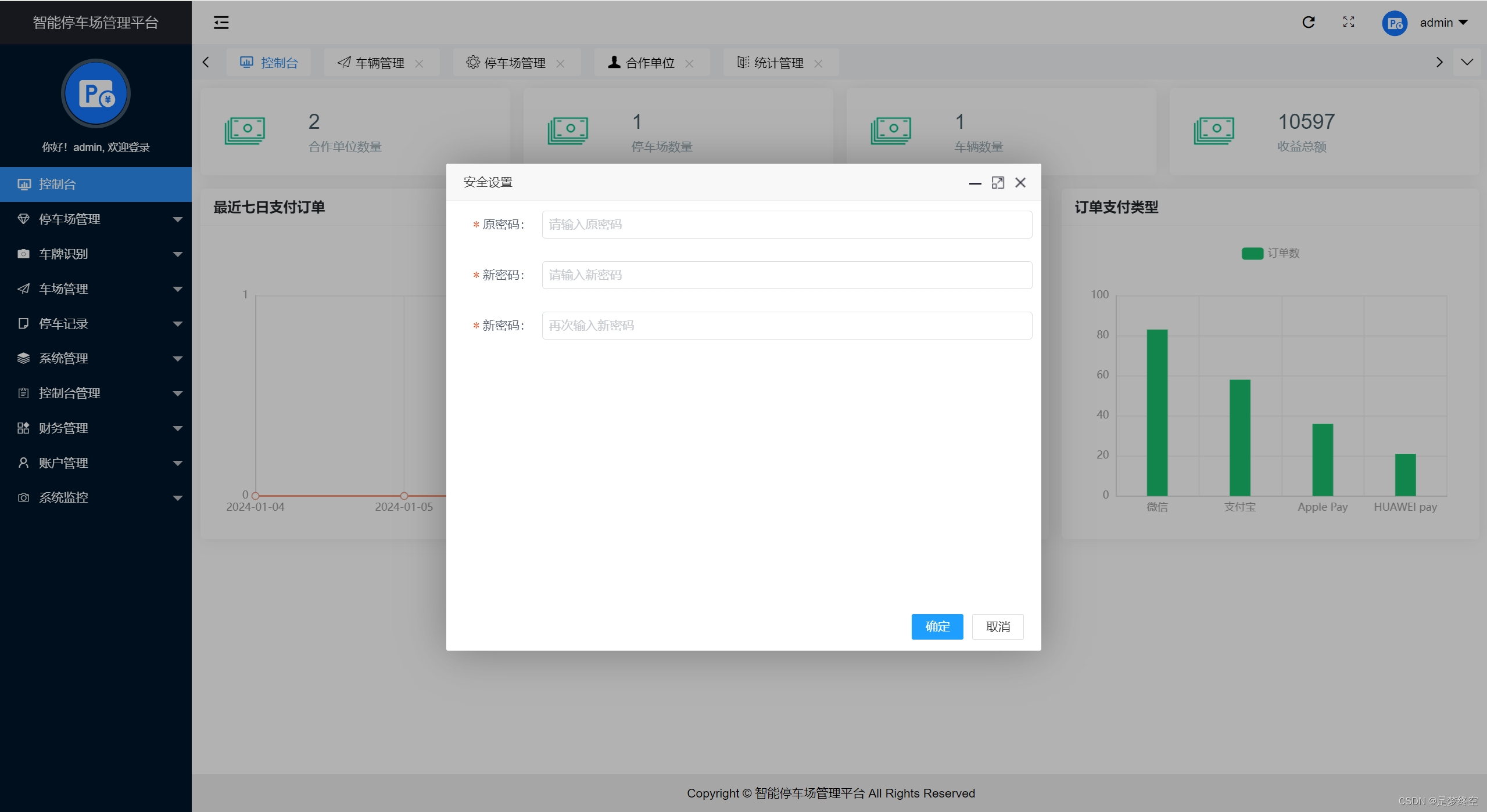 JAVA毕业设计119—基于Java+Springboot+vue的智能停车场管理系统(源代码+数据库+9000字论文)