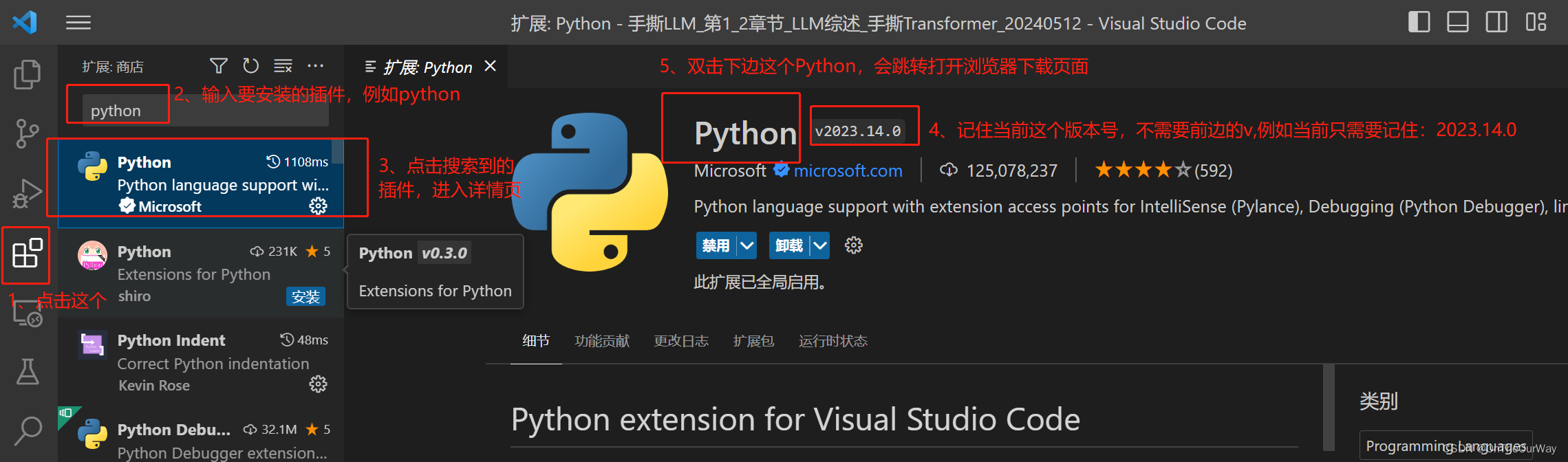 vscode 离线下载指定版本插件和安装方法