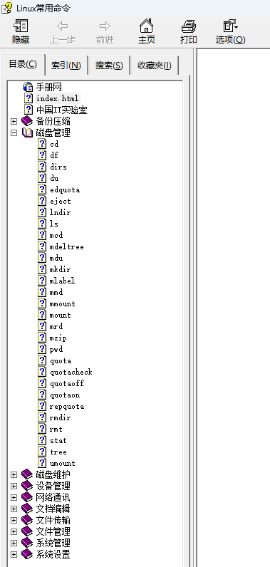 Linux常用命令和基础命令合集---非常推荐