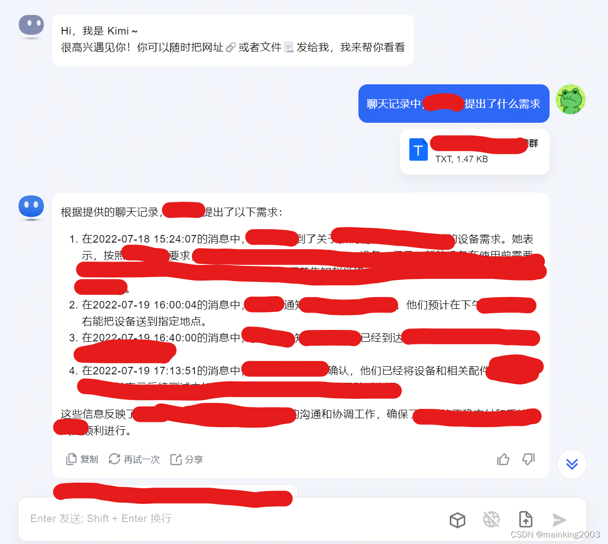 内容分析与归纳