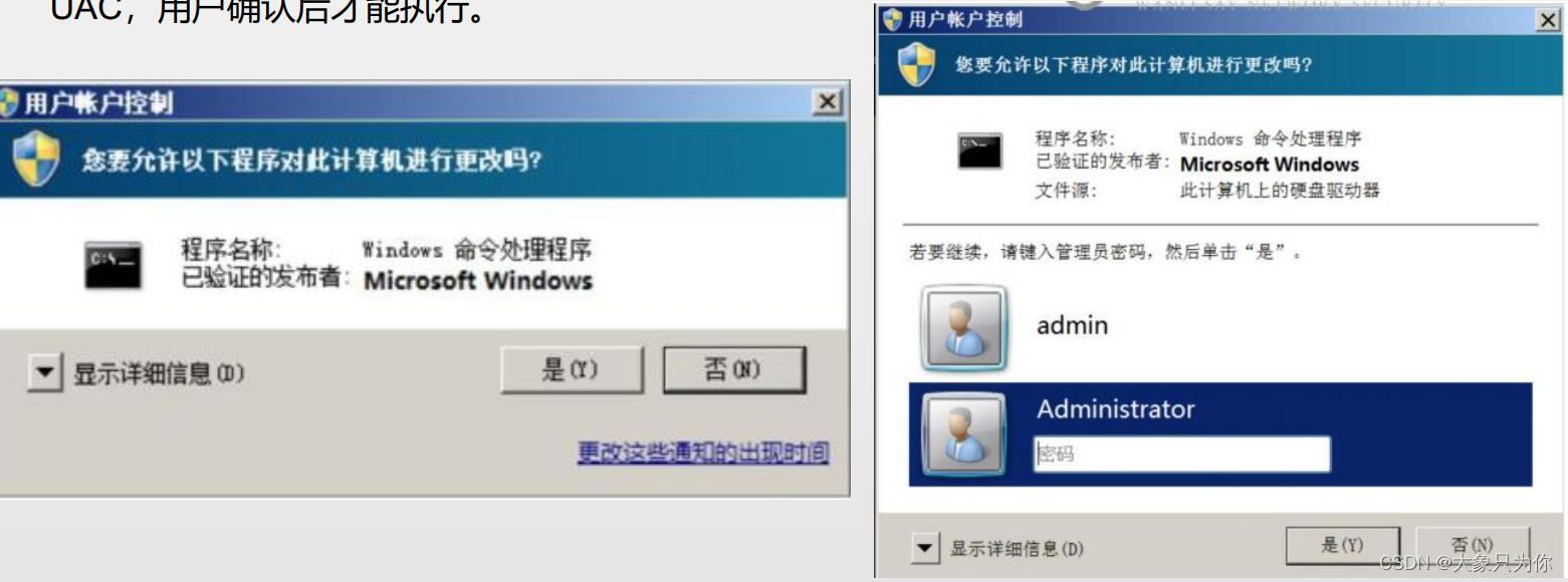 内网渗透(一)必须了解Windows工作组