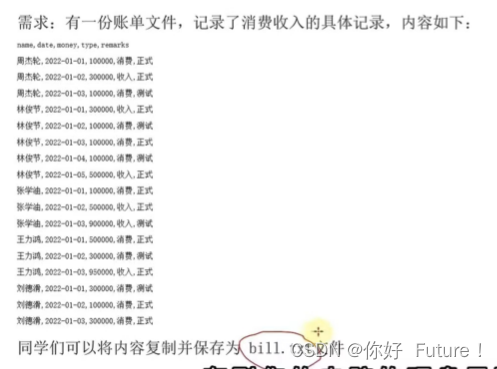 第七、八章 函数 + 文件