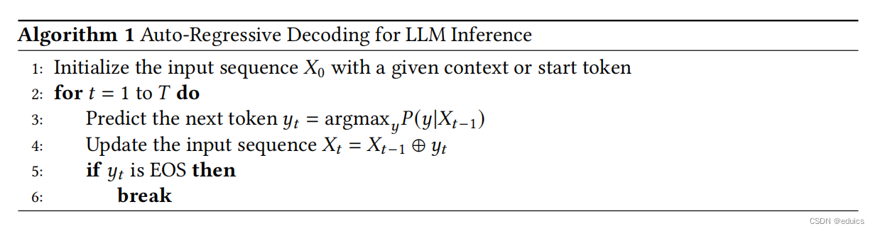 LLM自回归解码