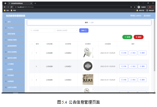 基于springboot实现党员教育和管理系统项目【项目源码+论文说明】