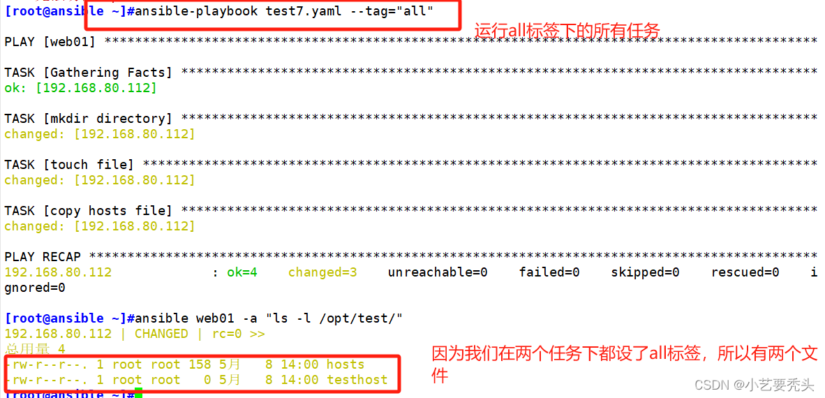 Ansible之playbook剧本