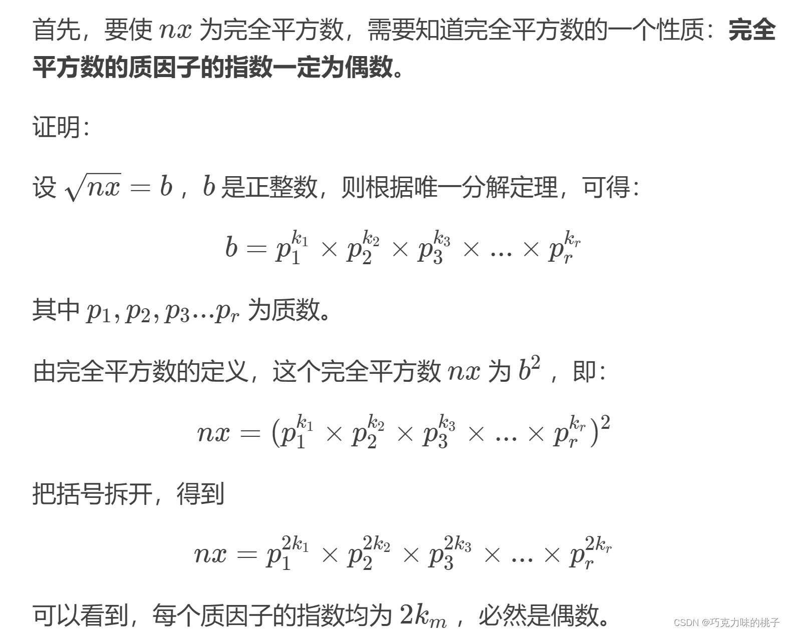 [蓝桥杯 2021 省 AB2] 完全平方数