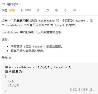 【<span style='color:red;'>经典</span><span style='color:red;'>LeetCode</span><span style='color:red;'>算法</span><span style='color:red;'>题目</span>专栏分类】【第2期】组合与排列问题系列