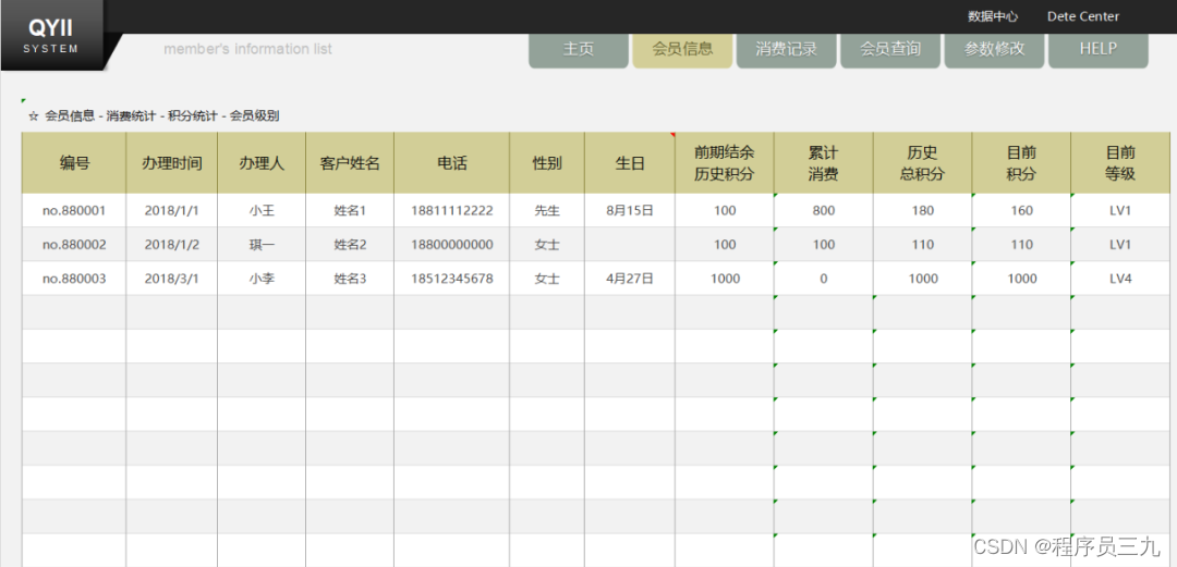 信息系统安全管理_安全管理信息系统登录入口_安全管理信息系统app