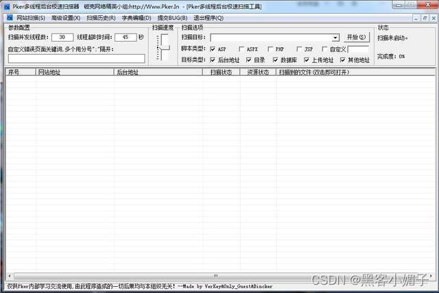 黑客工具手机下载_手机黑客工具_黑客工具手机版中文版