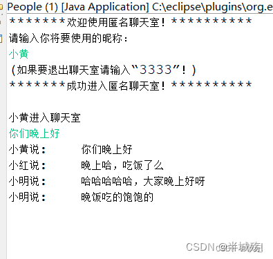 多人聊天Java