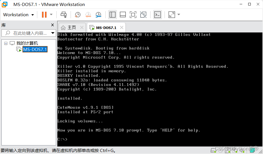 VMware Workstation 17.0 虚拟机安装MS-DOS 7.1完整详细步骤图文教程