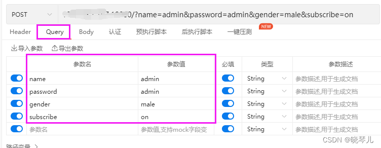 C++使用Poco库封装一个HTTP客户端类--Query参数