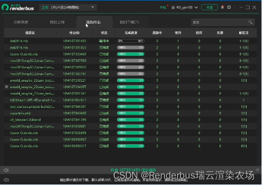 在线渲染3d怎么用？3d快速渲染步骤设置