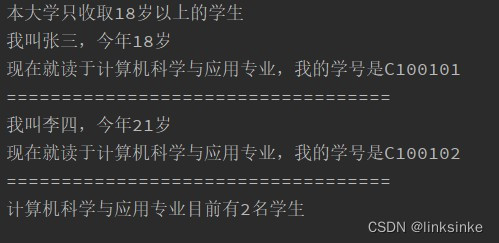 Java面向对象案例之描述专业和学生（4）