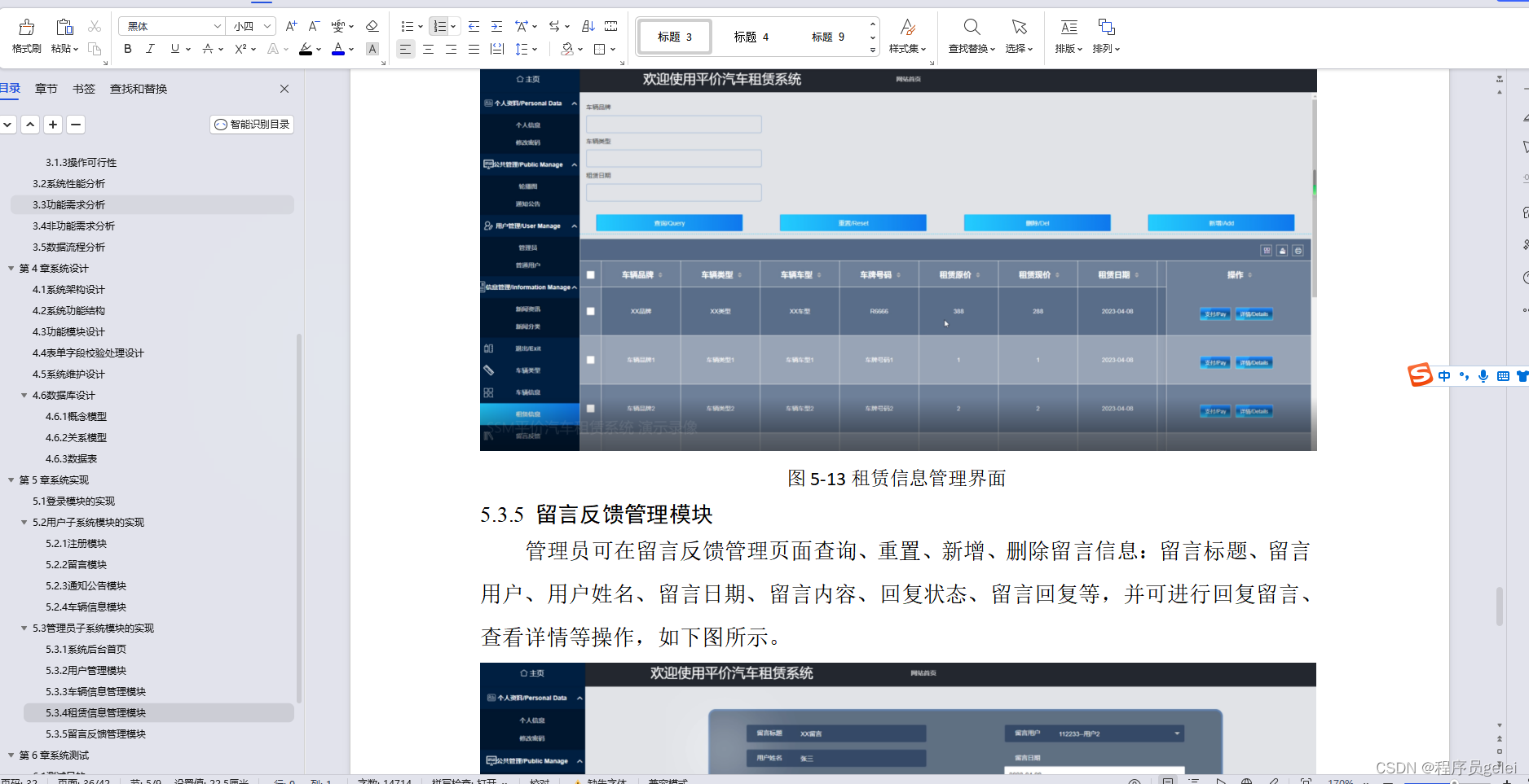 基于Java平价平价汽车租赁系统设计和实现(源码+LW+部署讲解)