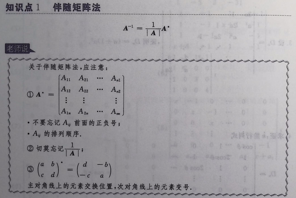 c#<span style='color:red;'>矩阵</span>求<span style='color:red;'>逆</span>