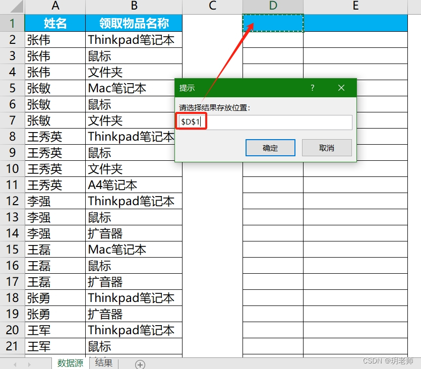 wps选中所有图片图片