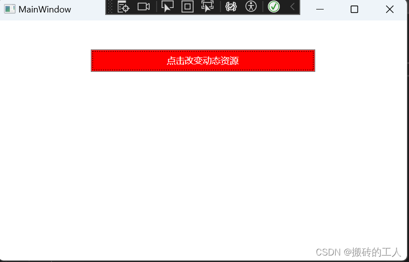 动态资源