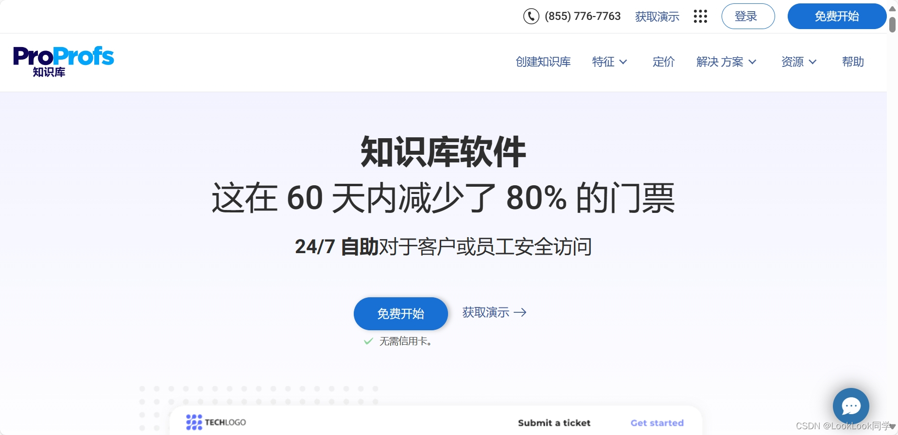 企业微信知识库：从了解到搭建的全流程