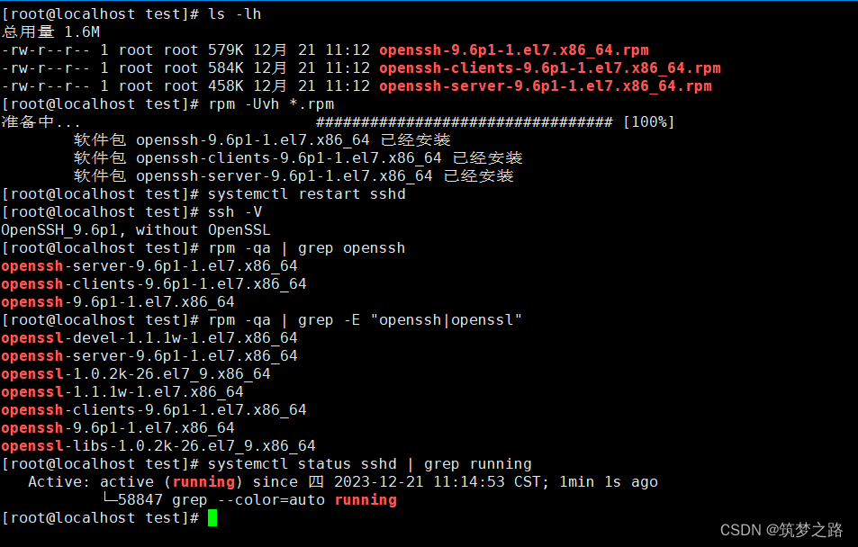 <span style='color:red;'>CentOS</span> <span style='color:red;'>7</span> 制作openssh 9.6 rpm包更新修复安全漏洞 —— <span style='color:red;'>筑</span><span style='color:red;'>梦</span><span style='color:red;'>之</span><span style='color:red;'>路</span>