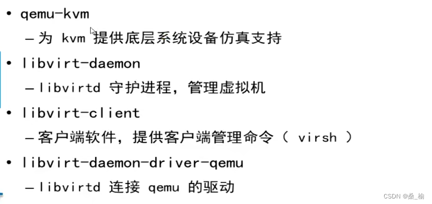 01:云计算底层技术奥秘｜虚拟化管理｜公有云概述