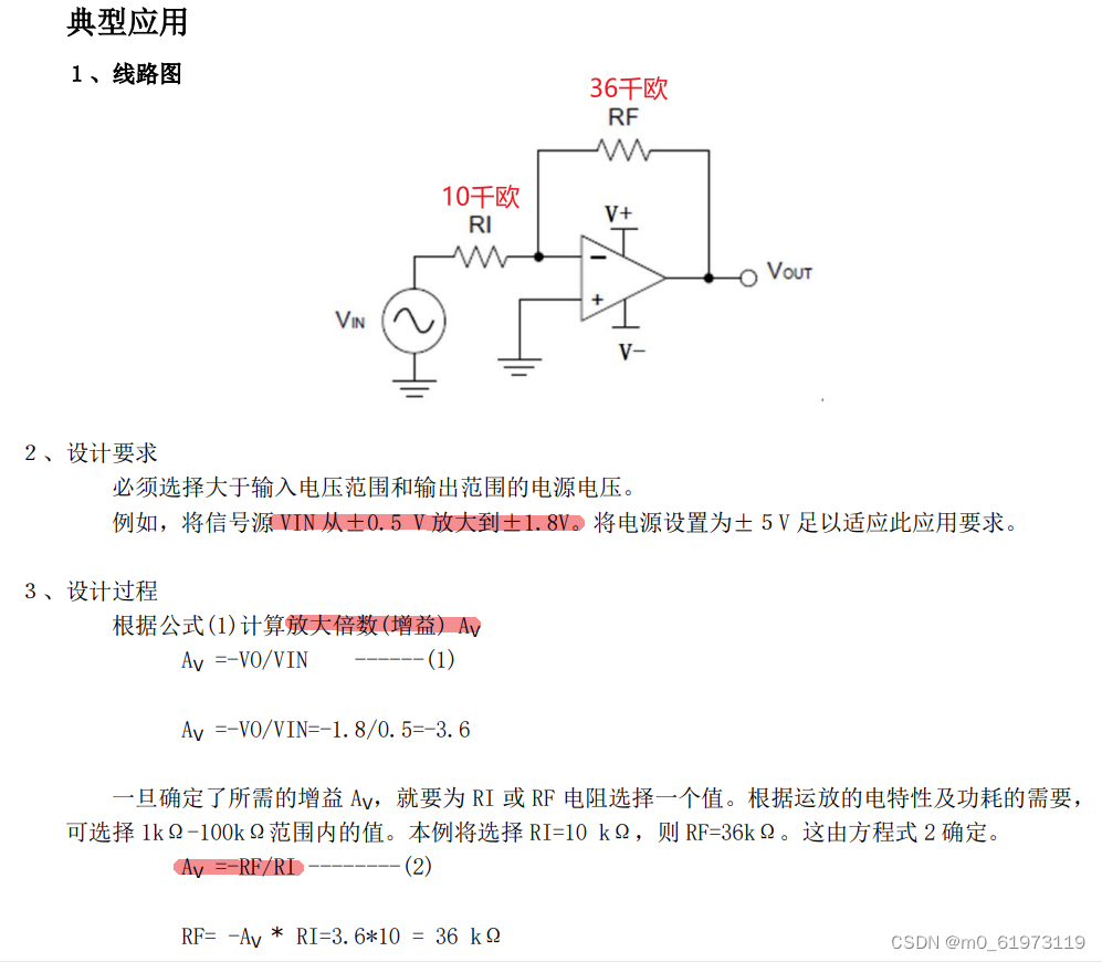 运算放大器