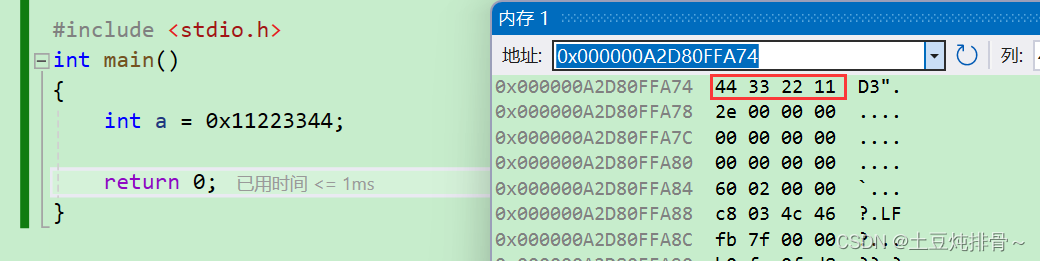 C语言中整型和浮点型在内存中的存储方式