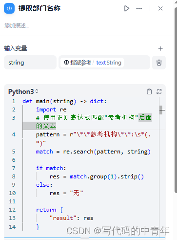 基于Dify的智能分类方案：大模型结合KNN算法（附代码）