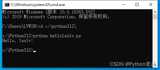 4.Windows平台Python的下载、安装和配置环境变量——《跟老吕学Python编程》