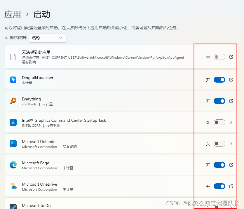 电脑卡顿---WINDOWS任何关闭应用开机自启动