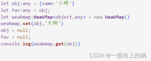 TypeScript学习日志-第二十六天（weakMap,weakSet,set,map）