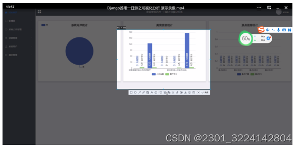 （免费领源码）python#Mysql苏州一日游之可视化分析69216-计算机毕业设计项目选题推荐