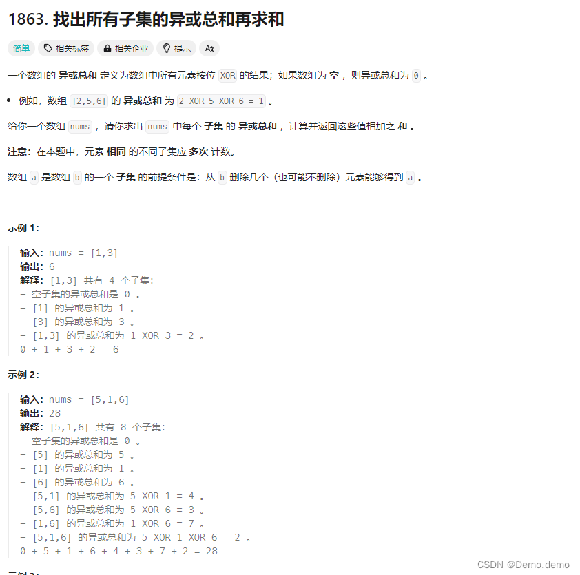 Leetcode刷题笔记题解（C++）：1863. 找出所有子集的异或总和再求和