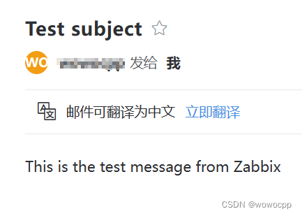 zabbix 邮件报警