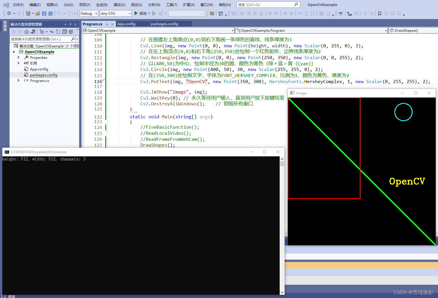 C#中使用OpenCvSharp4绘制直线、矩形、圆、文本