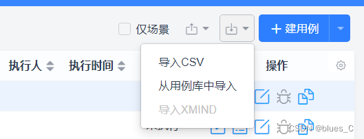 XMind2TestCase：高效测试用例设计工具