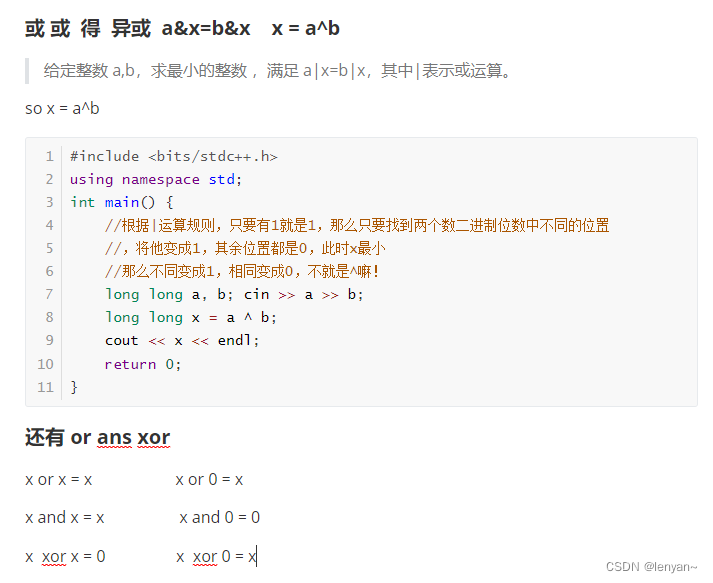 蓝桥杯 第3217题 简单的异或难题 C++ Java Python