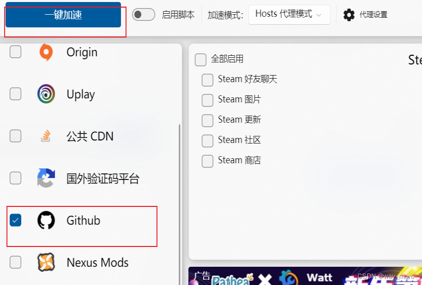 一个很好用的GitHub加速器--Watt Toolkit