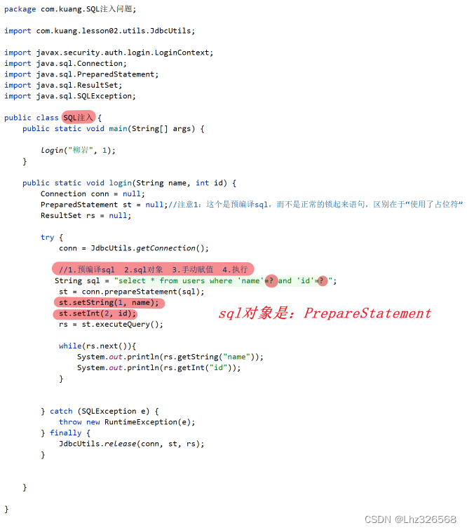 数据库：JDBC、自定义工具类、SQL注入问题