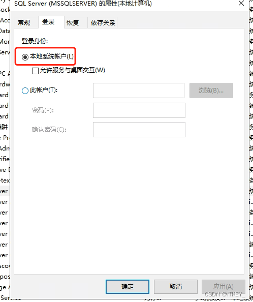 SQL Server 服务启动报错：错误1069:由于登录失败而无法启动服务