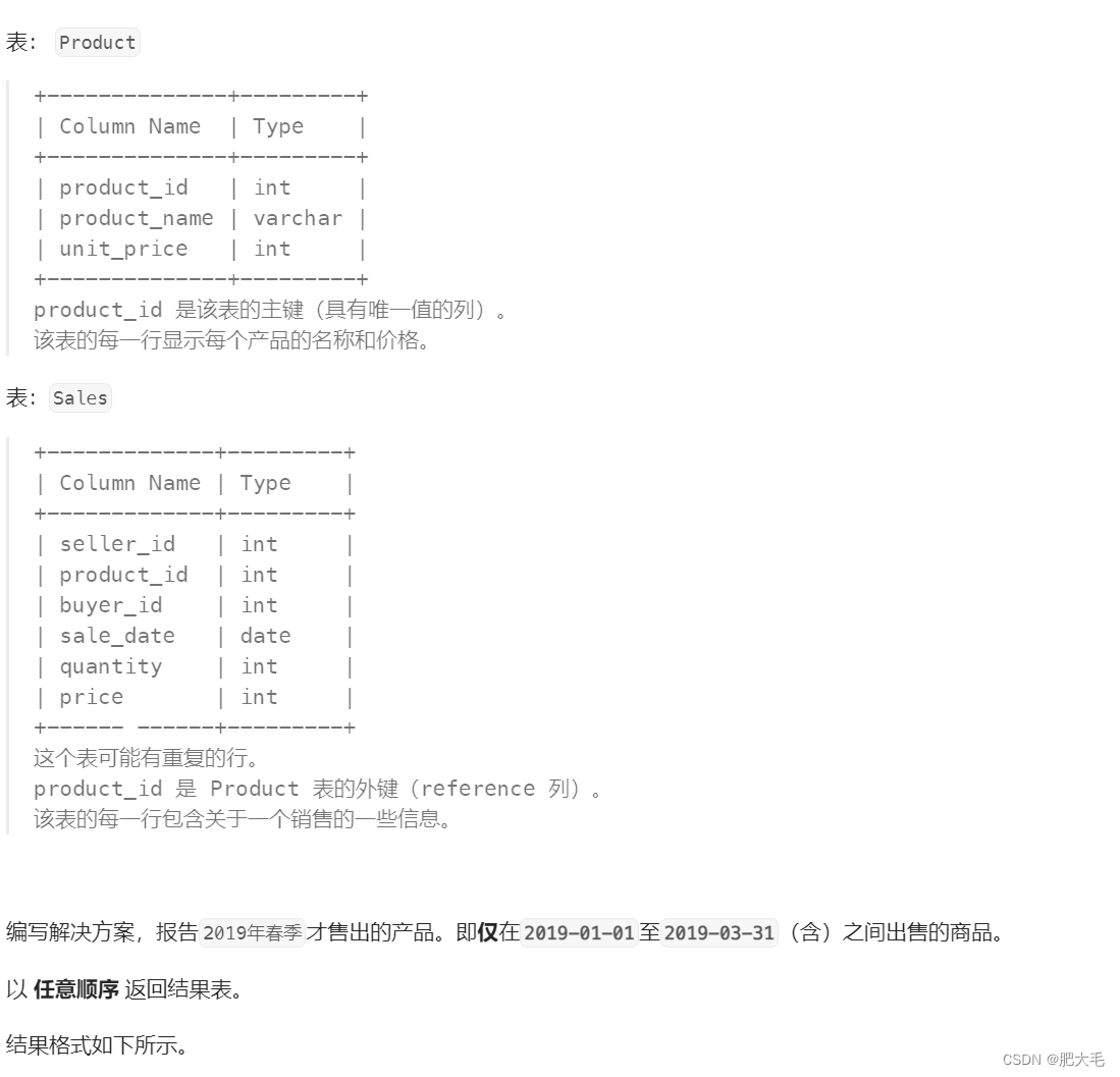 LeetCode刷题---销售分析III