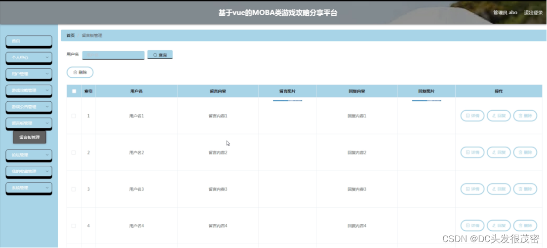 springboot基于vue的MOBA类游戏攻略分享平台,第10张